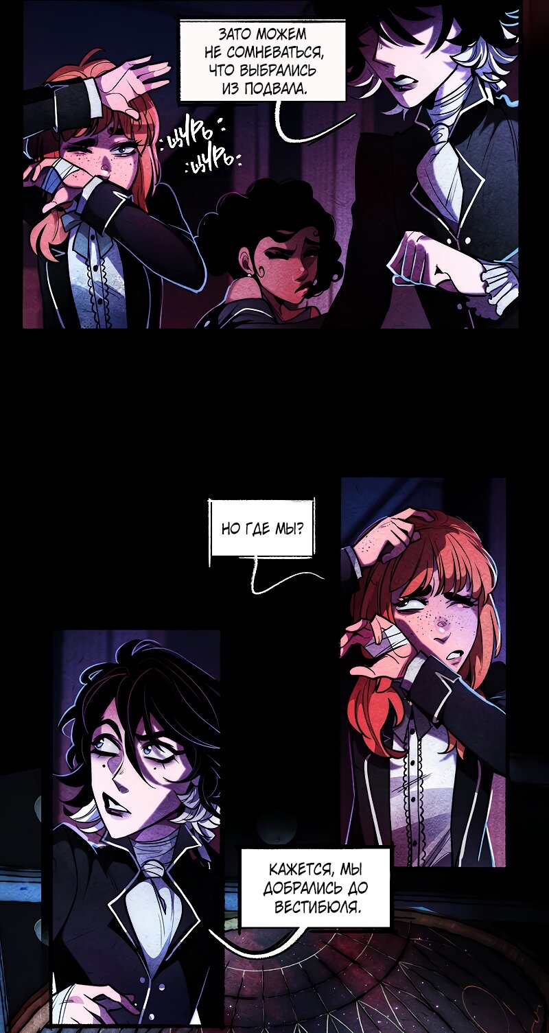 Манга Академия Невермор - Глава 127 Страница 4