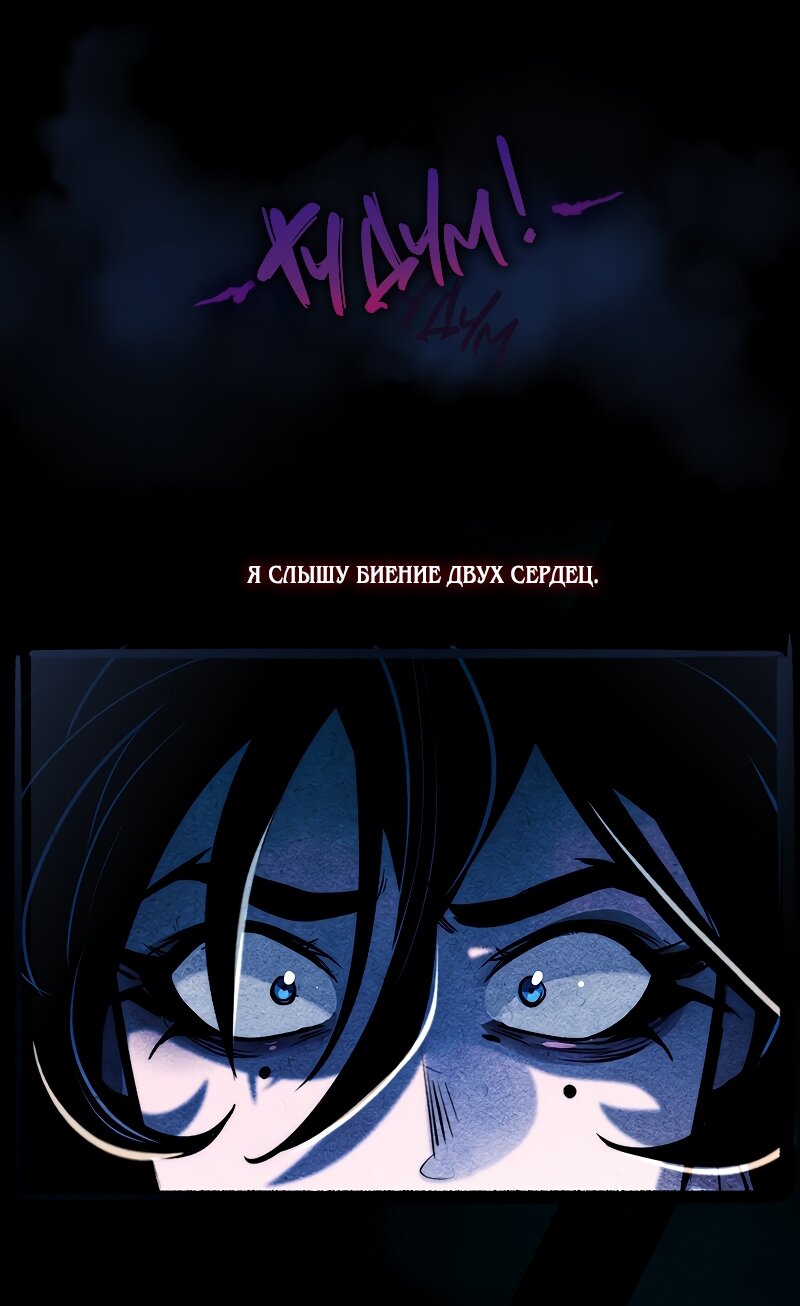 Манга Академия Невермор - Глава 127 Страница 30