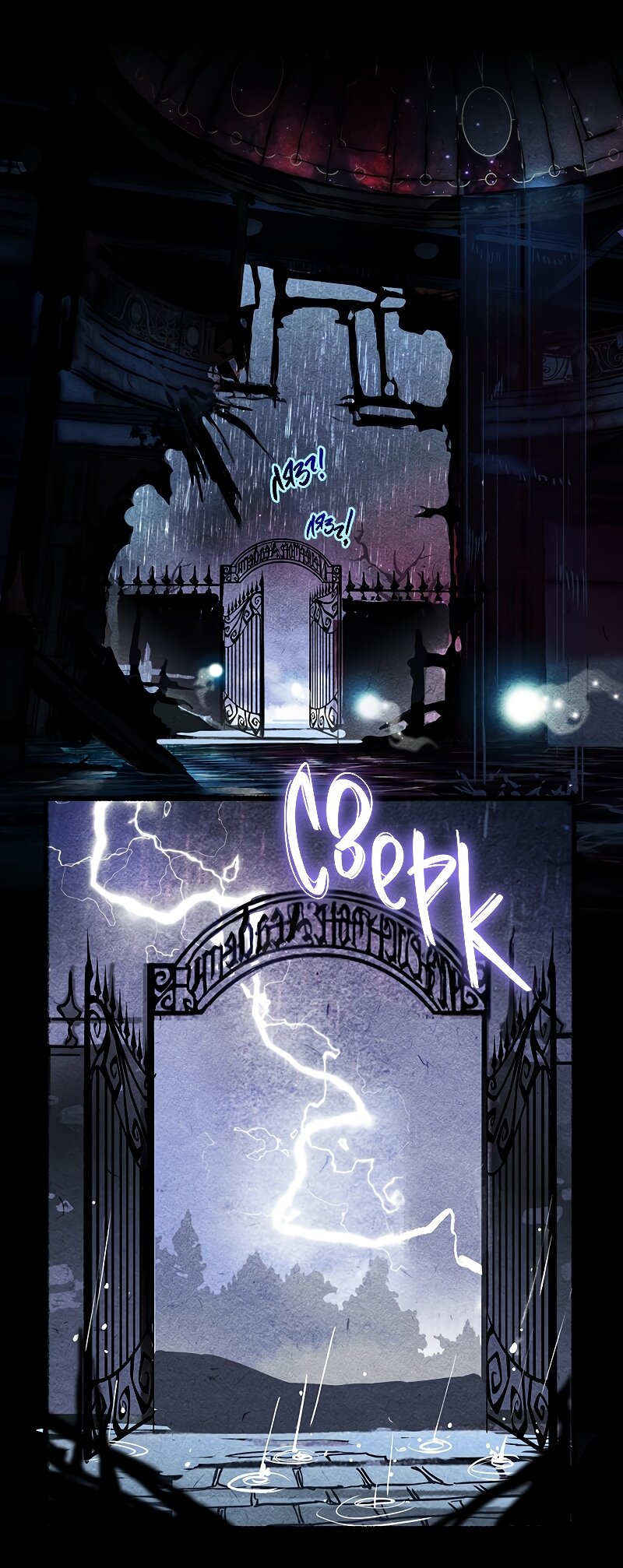 Манга Академия Невермор - Глава 127 Страница 12