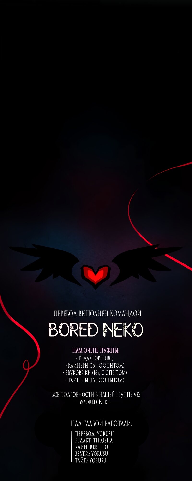 Манга Академия Невермор - Глава 127 Страница 34