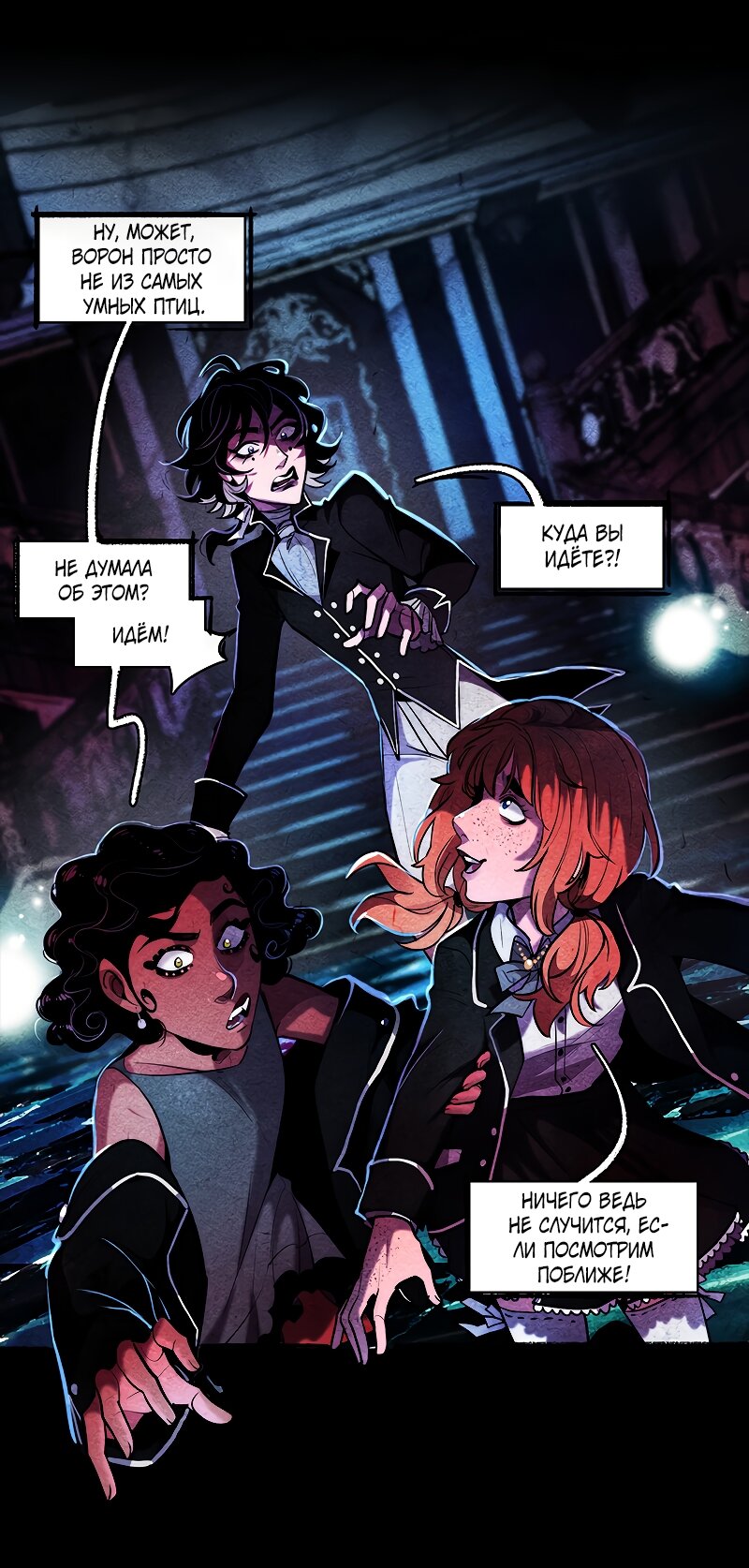 Манга Академия Невермор - Глава 127 Страница 15