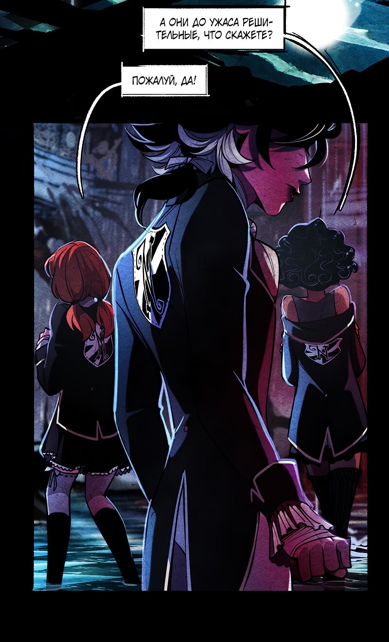 Манга Академия Невермор - Глава 127 Страница 7