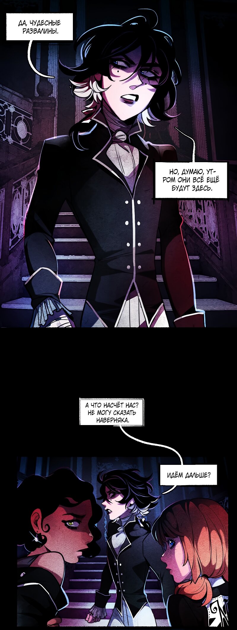 Манга Академия Невермор - Глава 127 Страница 9