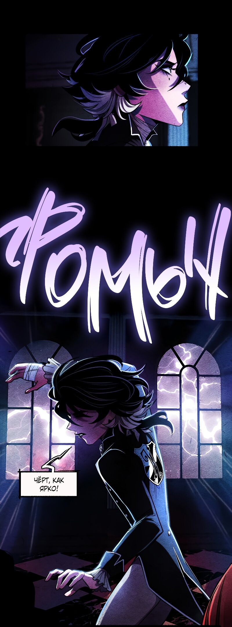 Манга Академия Невермор - Глава 127 Страница 3