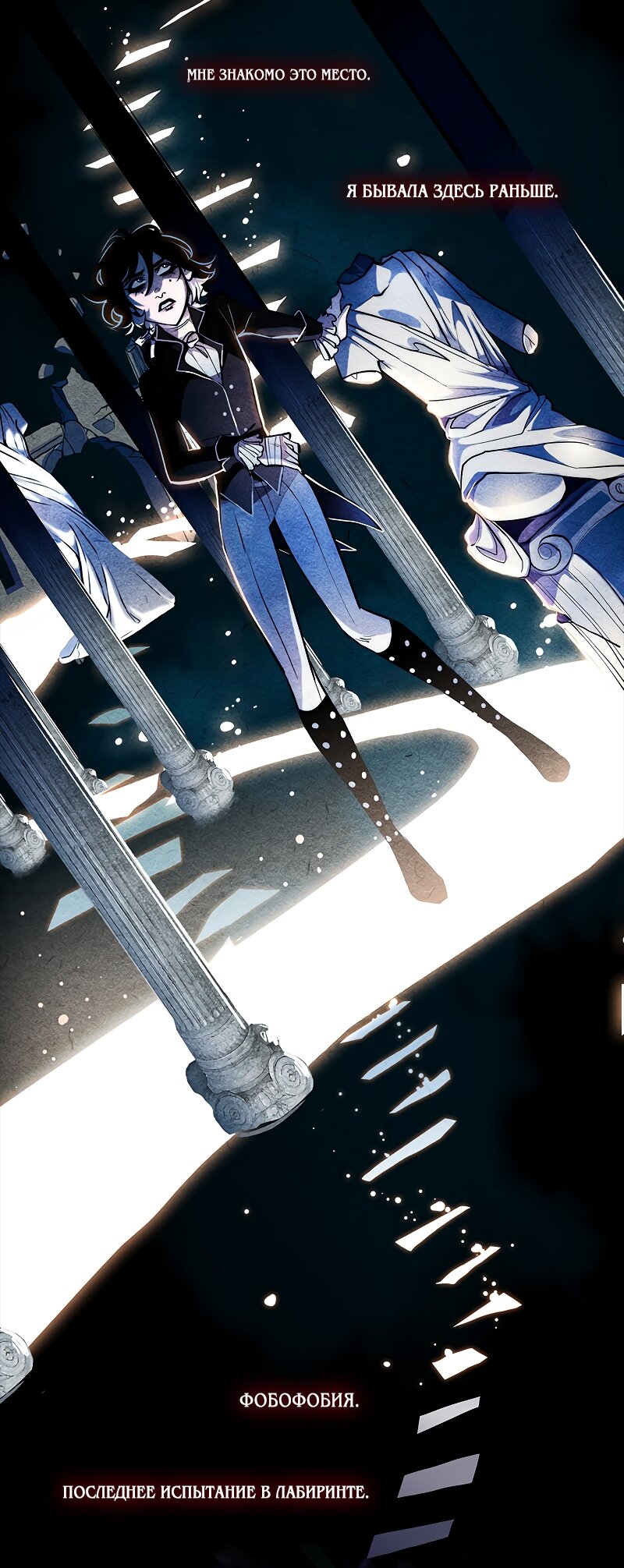 Манга Академия Невермор - Глава 127 Страница 22