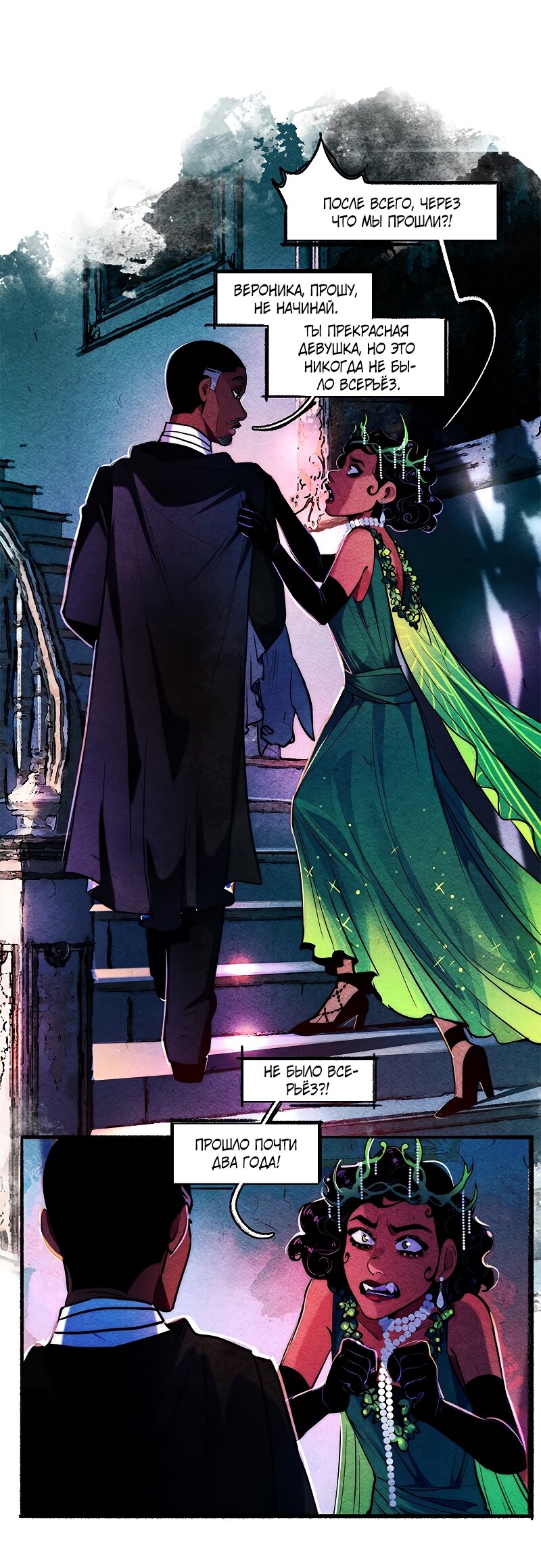 Манга Академия Невермор - Глава 126 Страница 27