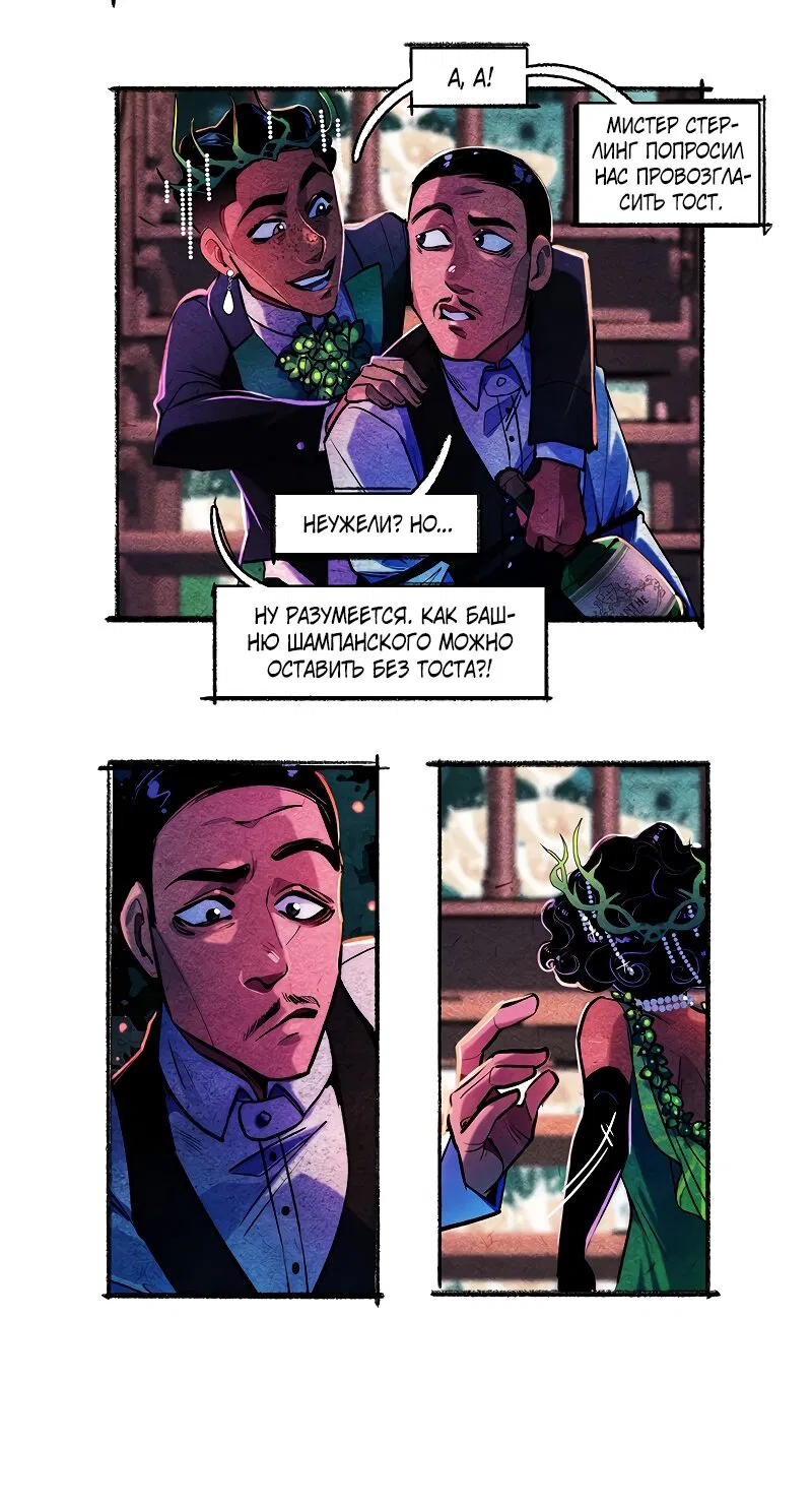 Манга Академия Невермор - Глава 126 Страница 9