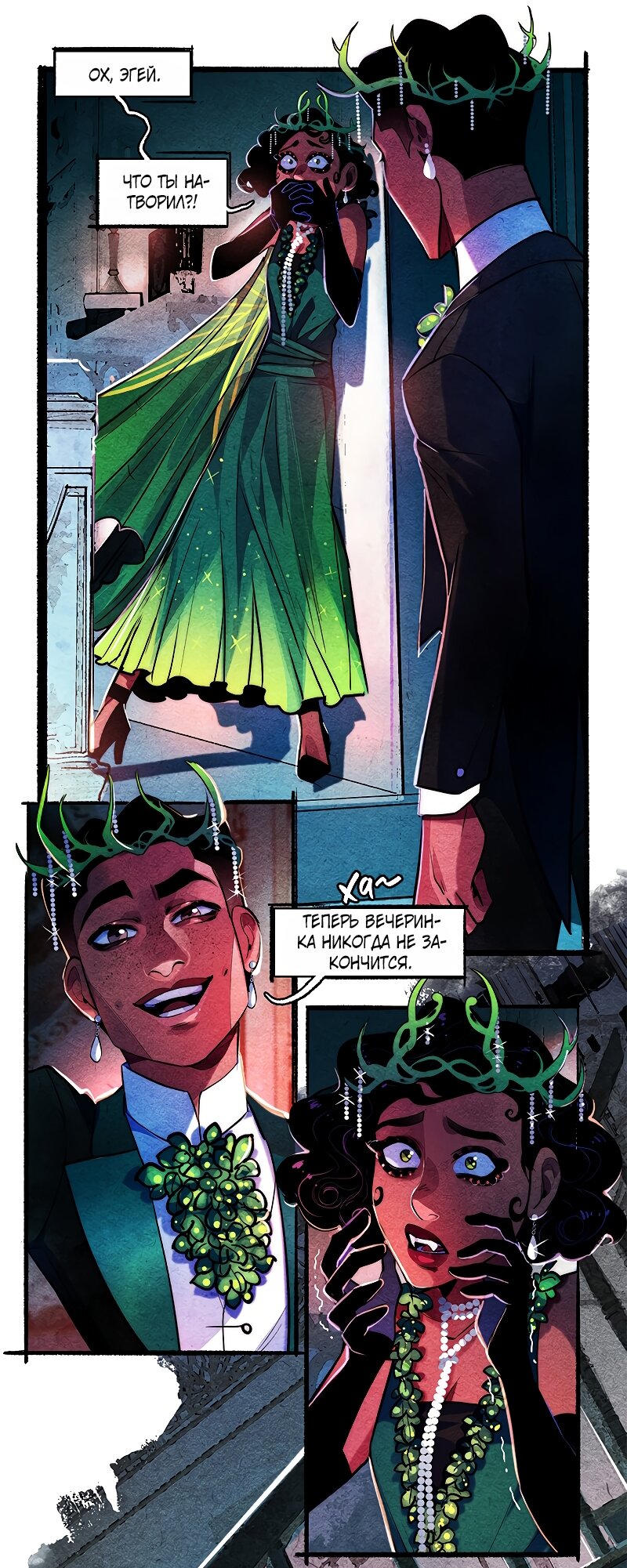 Манга Академия Невермор - Глава 126 Страница 41