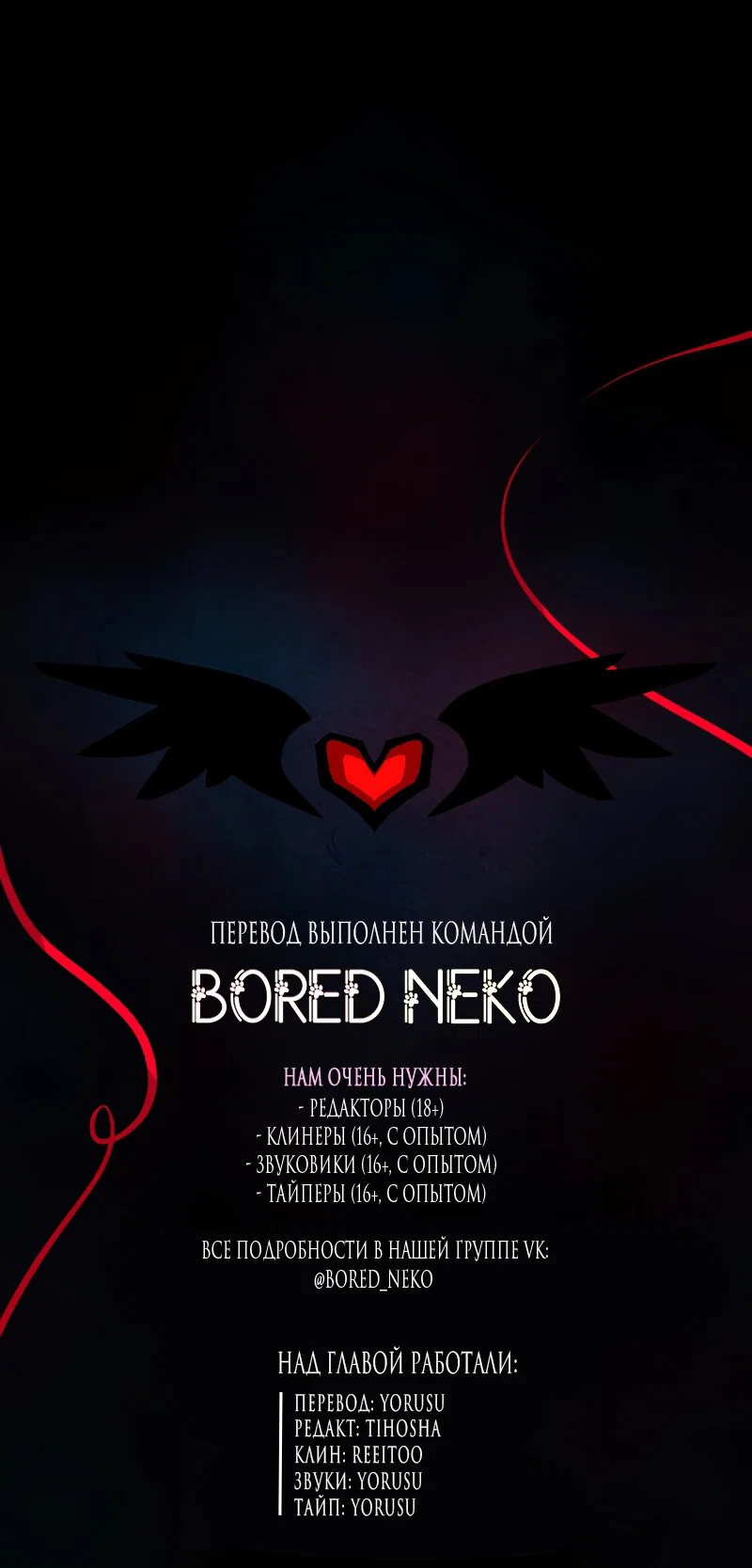 Манга Академия Невермор - Глава 126 Страница 43