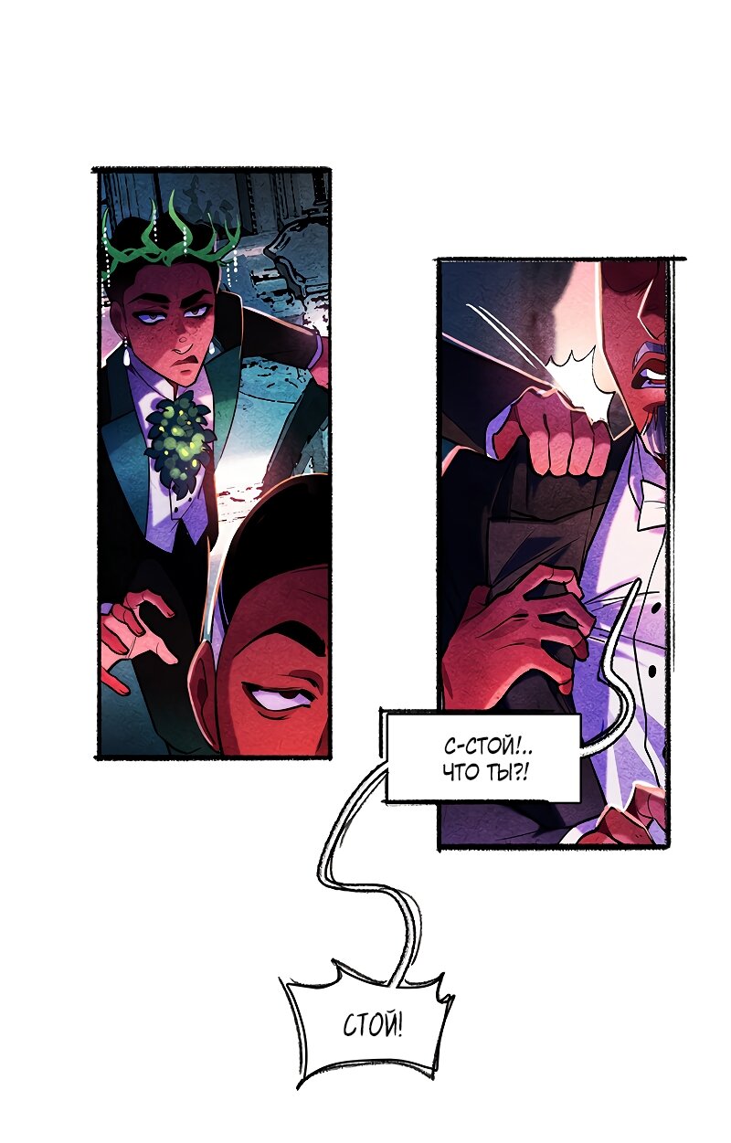 Манга Академия Невермор - Глава 126 Страница 35