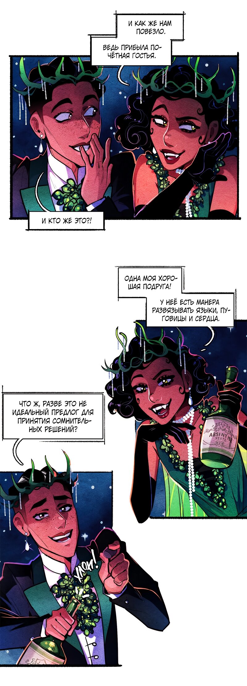 Манга Академия Невермор - Глава 126 Страница 11