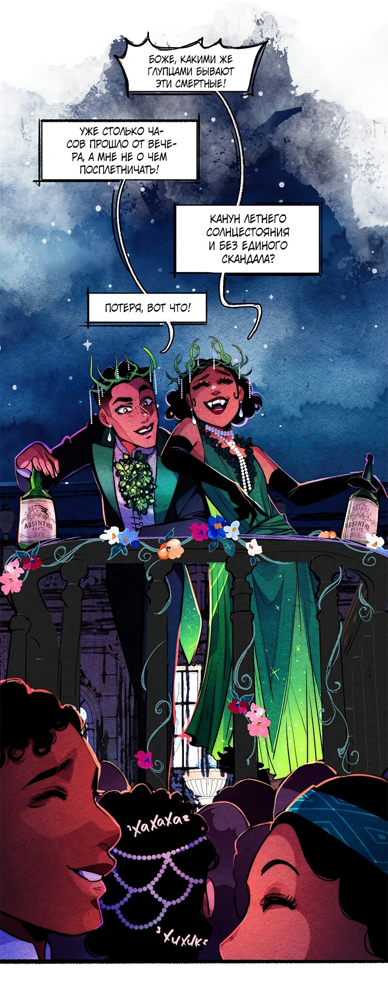 Манга Академия Невермор - Глава 126 Страница 10