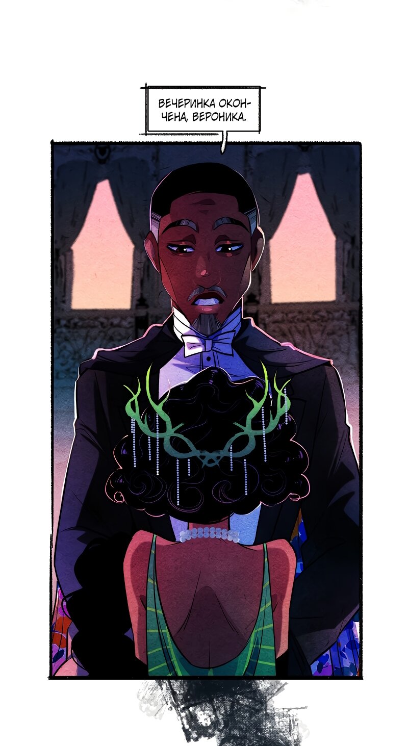 Манга Академия Невермор - Глава 126 Страница 32