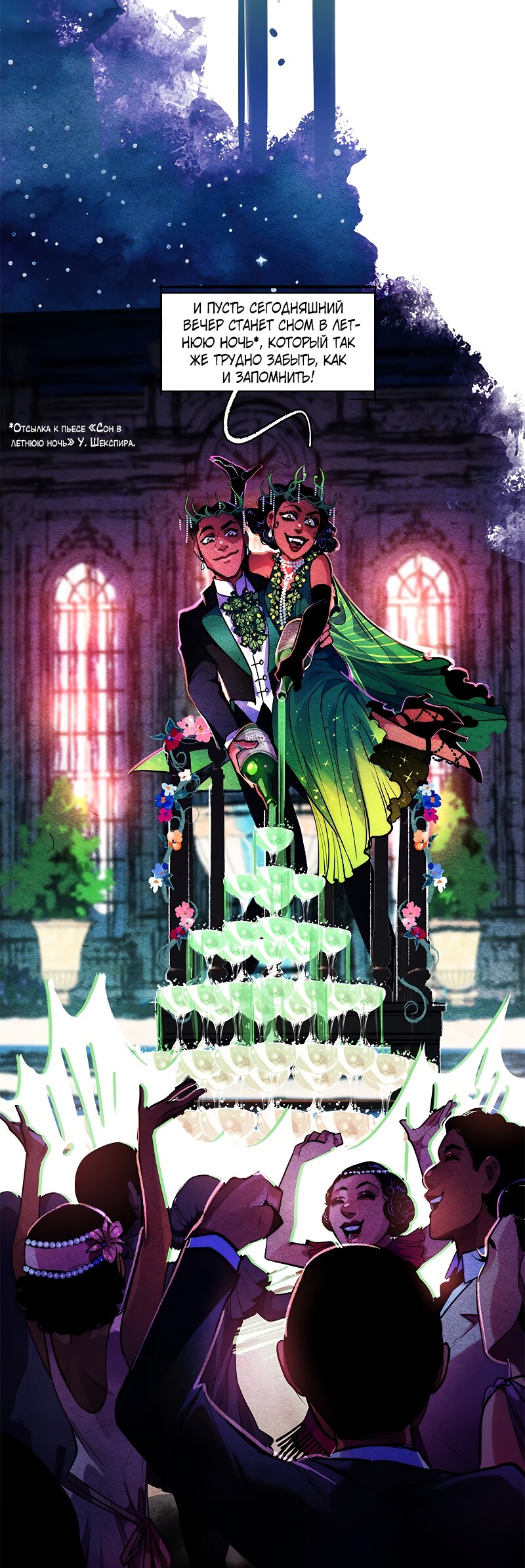 Манга Академия Невермор - Глава 126 Страница 13