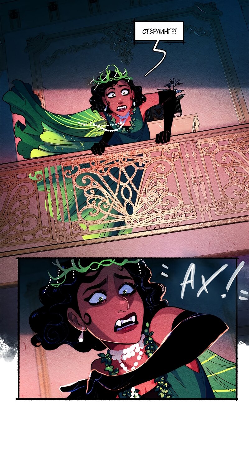 Манга Академия Невермор - Глава 126 Страница 37