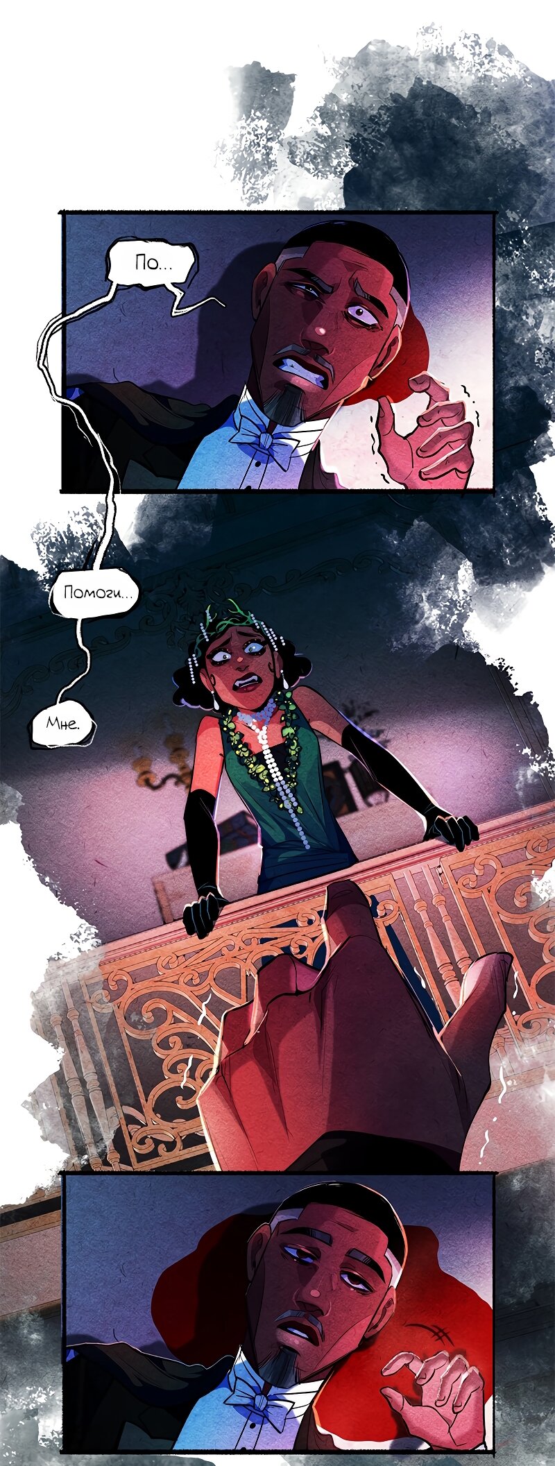 Манга Академия Невермор - Глава 126 Страница 39