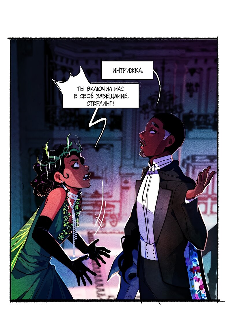 Манга Академия Невермор - Глава 126 Страница 28