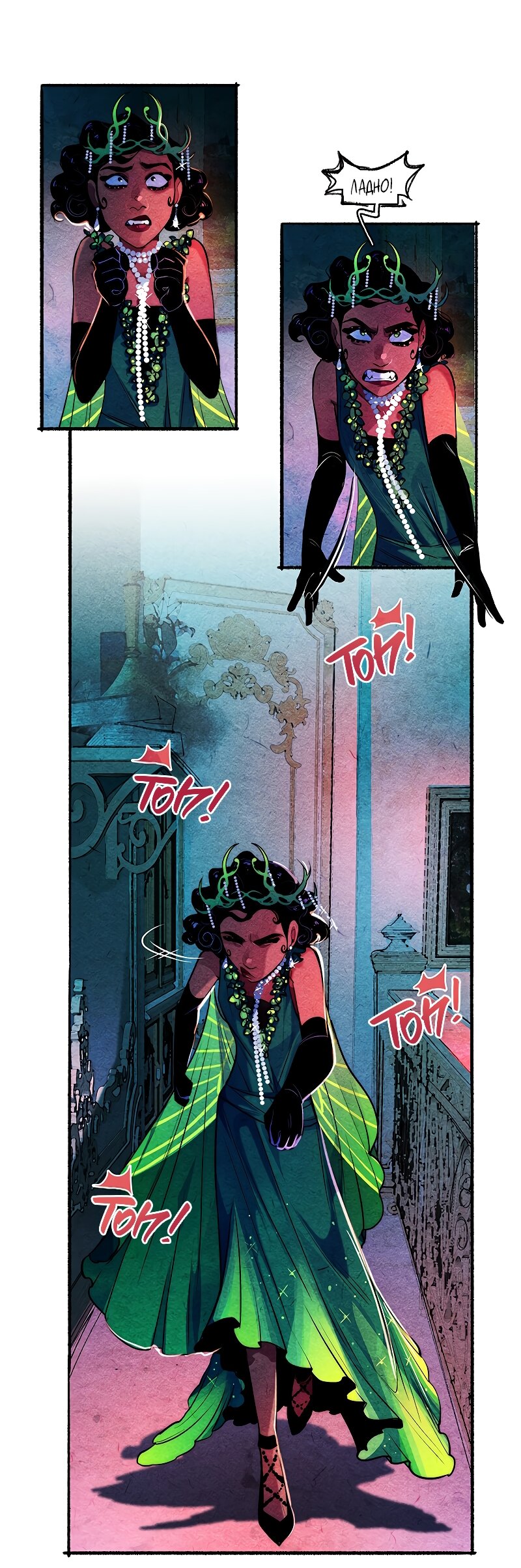 Манга Академия Невермор - Глава 126 Страница 34