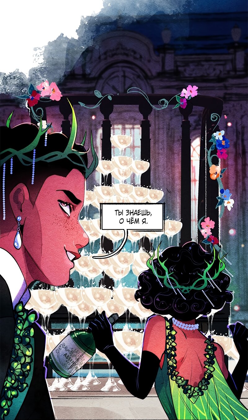 Манга Академия Невермор - Глава 126 Страница 7