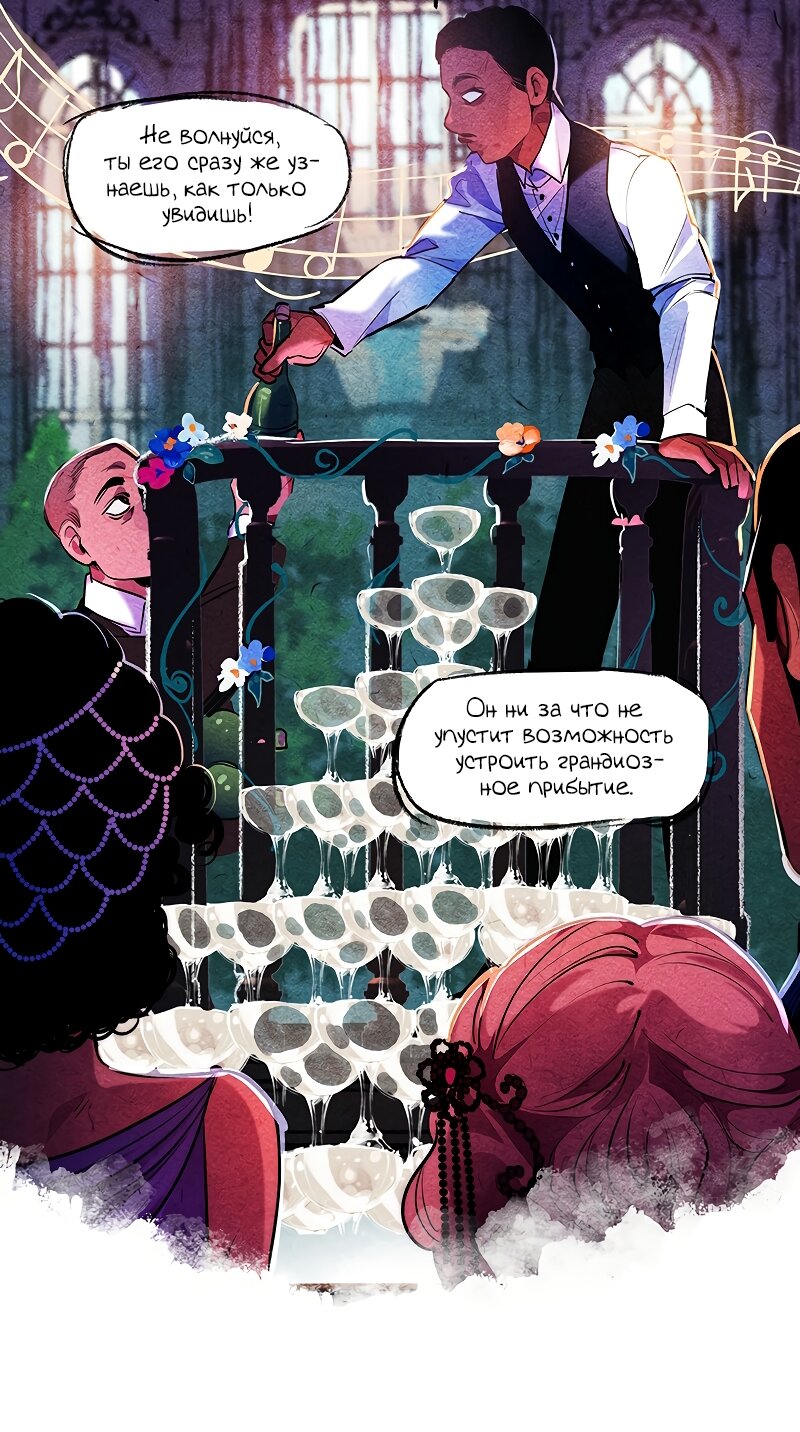 Манга Академия Невермор - Глава 126 Страница 4