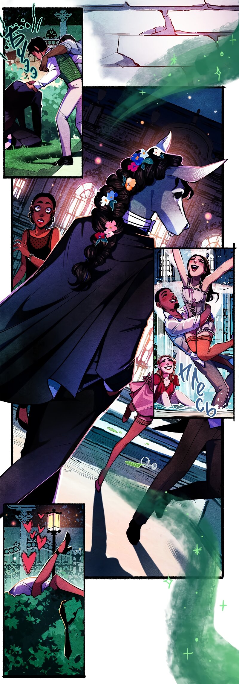 Манга Академия Невермор - Глава 126 Страница 17