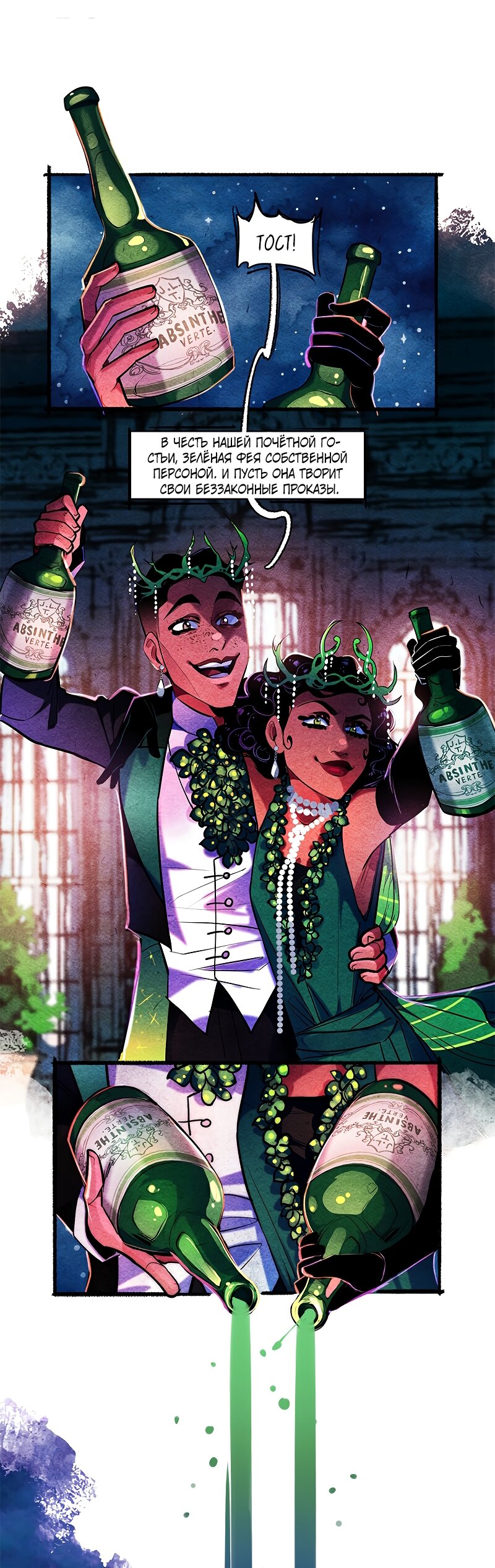 Манга Академия Невермор - Глава 126 Страница 12