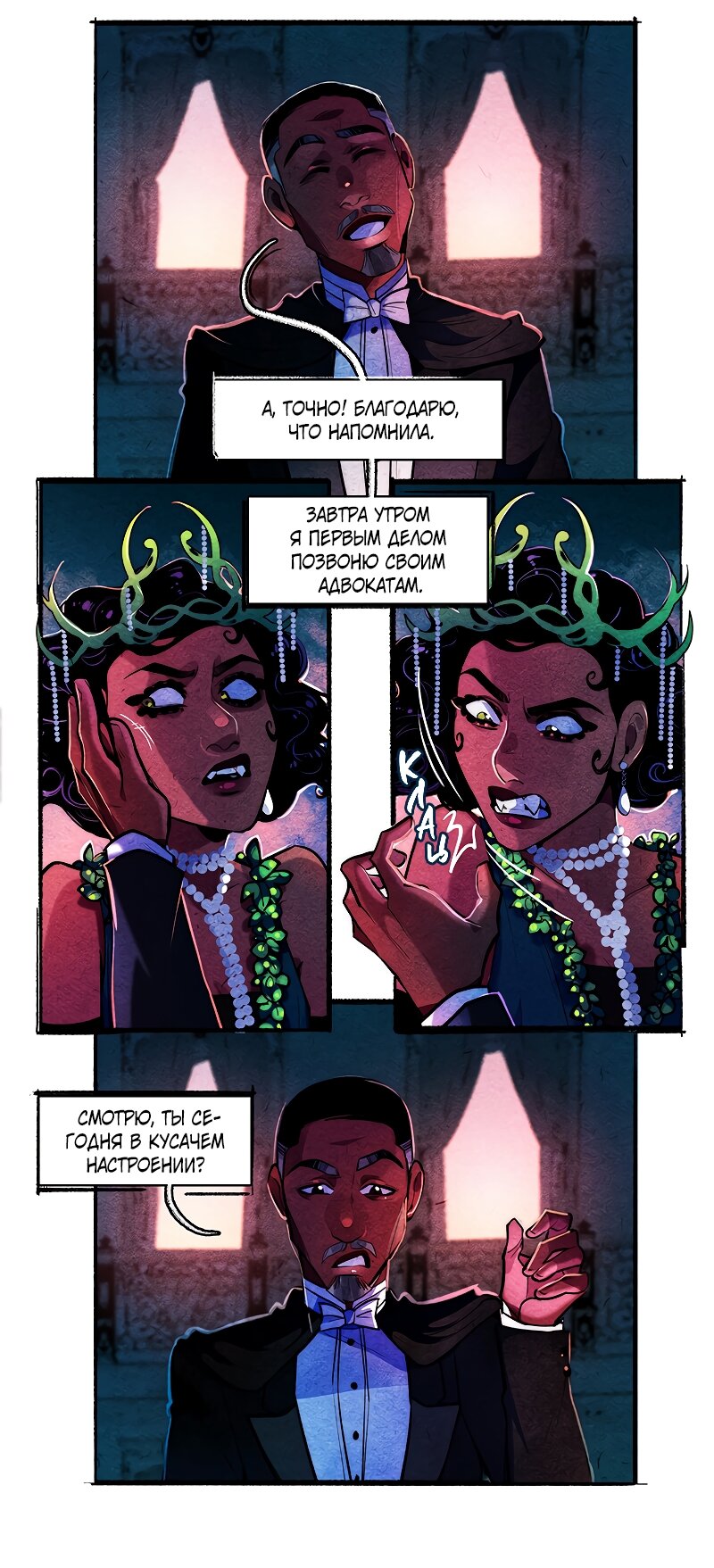 Манга Академия Невермор - Глава 126 Страница 29