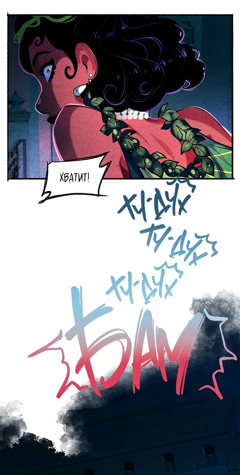 Манга Академия Невермор - Глава 126 Страница 36