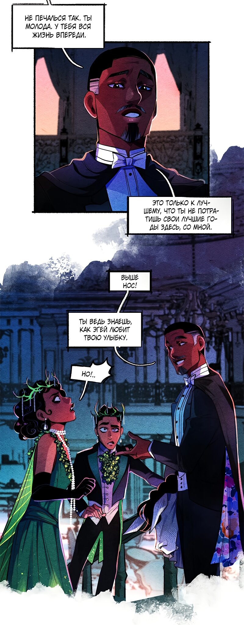 Манга Академия Невермор - Глава 126 Страница 31