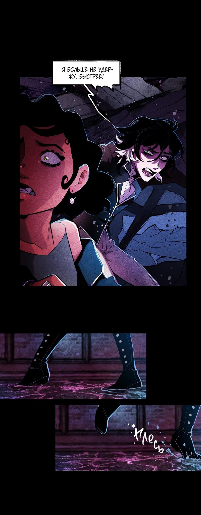 Манга Академия Невермор - Глава 125 Страница 20