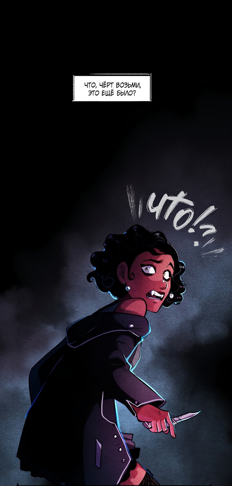 Манга Академия Невермор - Глава 125 Страница 34