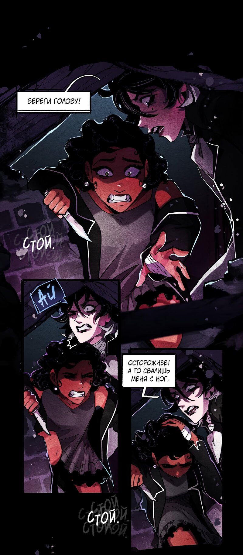 Манга Академия Невермор - Глава 125 Страница 21