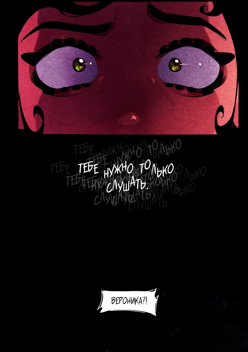 Манга Академия Невермор - Глава 125 Страница 17