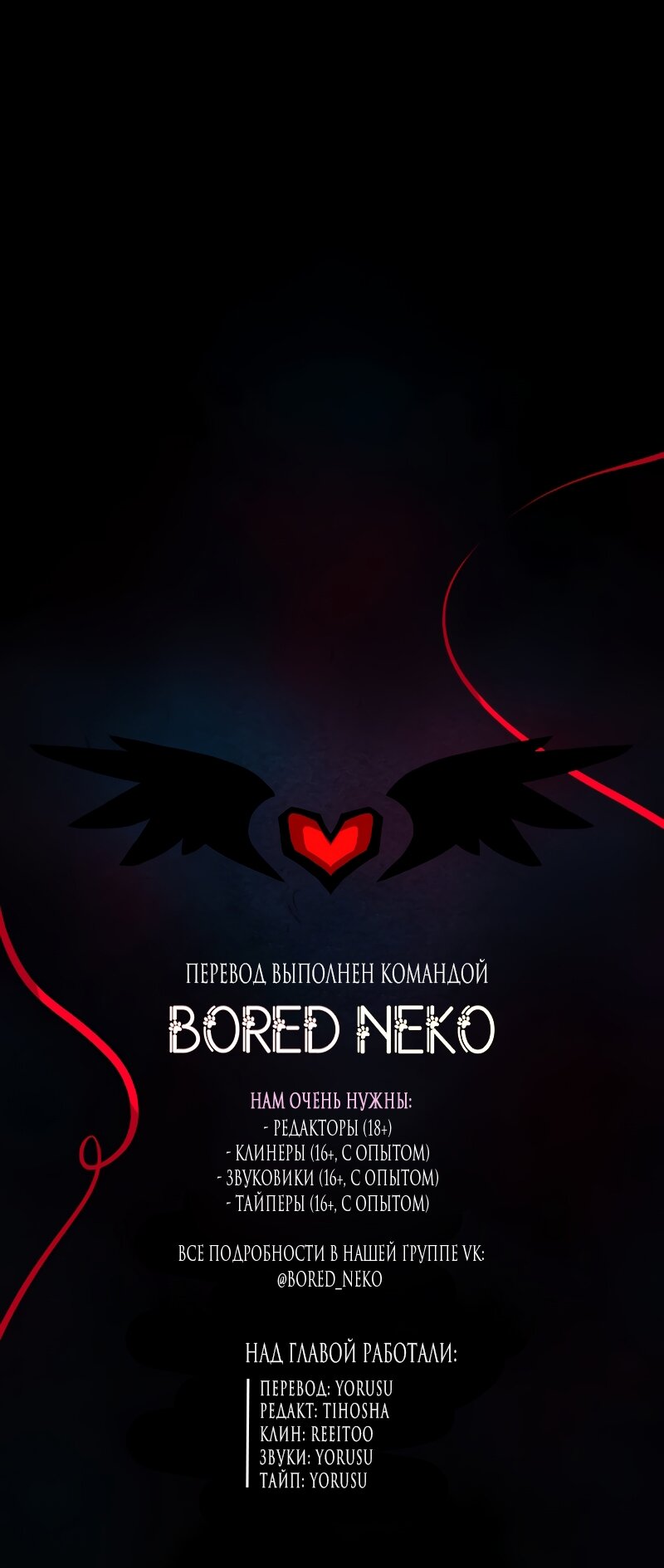 Манга Академия Невермор - Глава 125 Страница 41