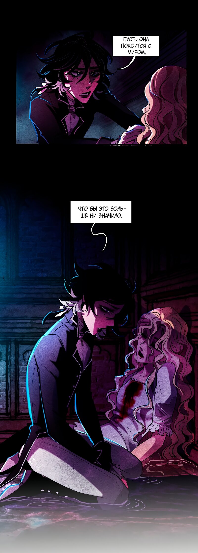 Манга Академия Невермор - Глава 125 Страница 1