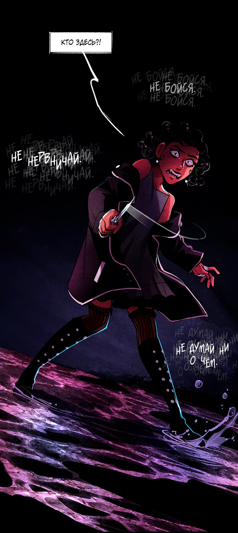 Манга Академия Невермор - Глава 125 Страница 16