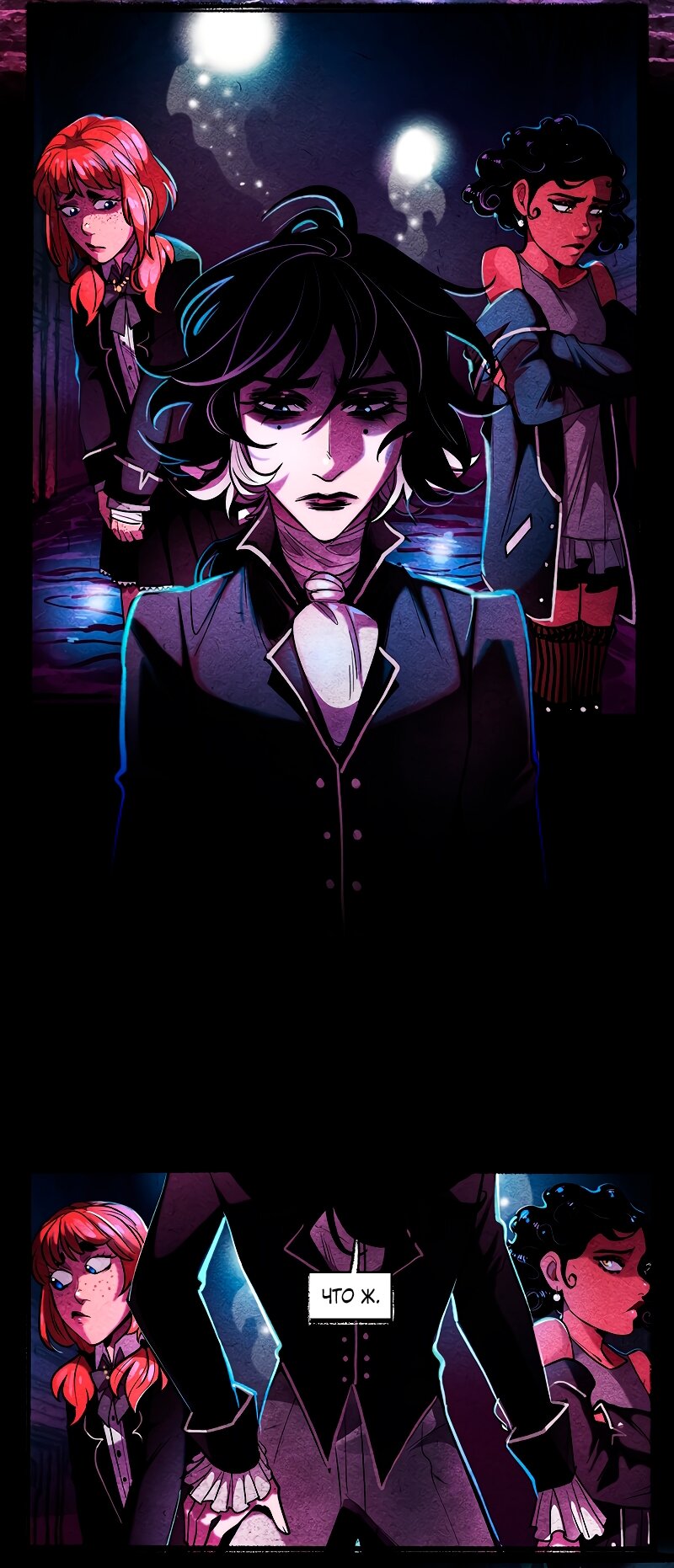 Манга Академия Невермор - Глава 125 Страница 4