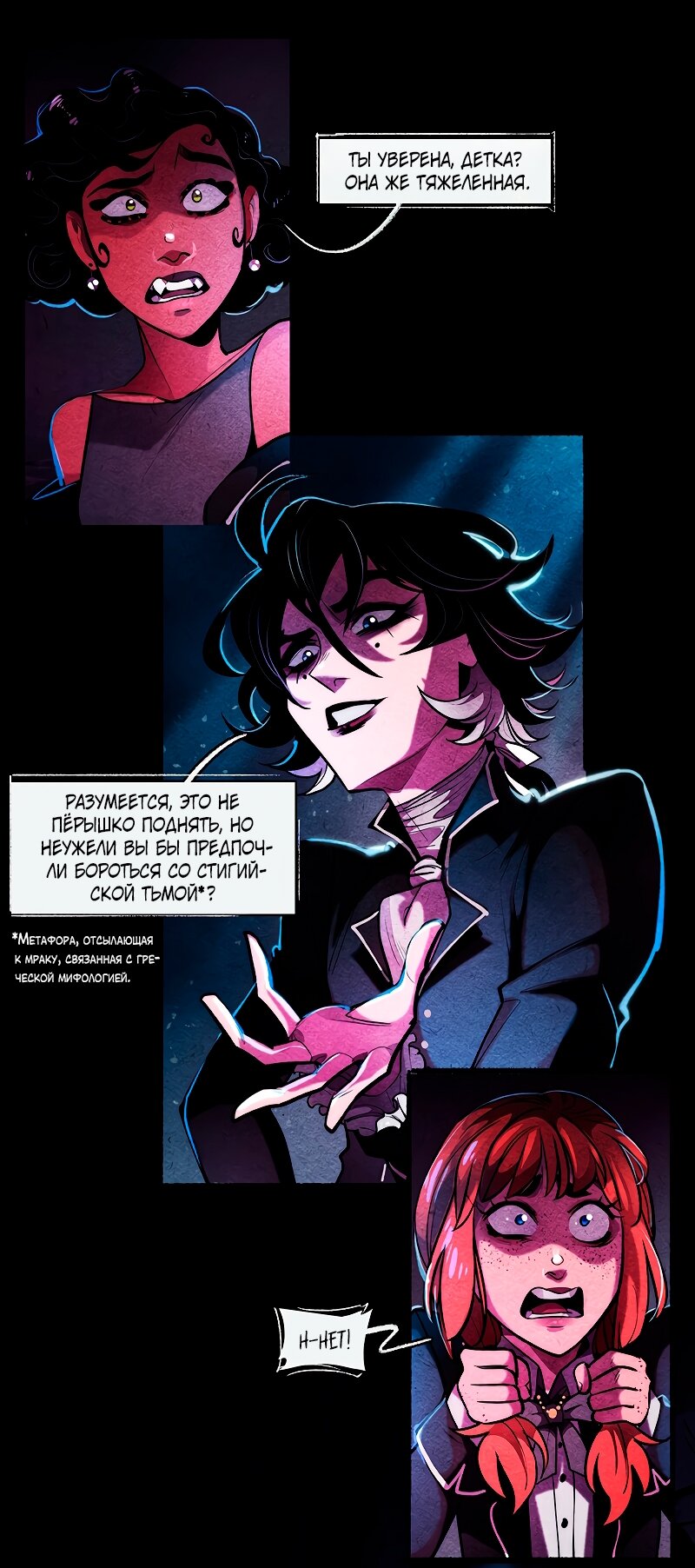 Манга Академия Невермор - Глава 125 Страница 11