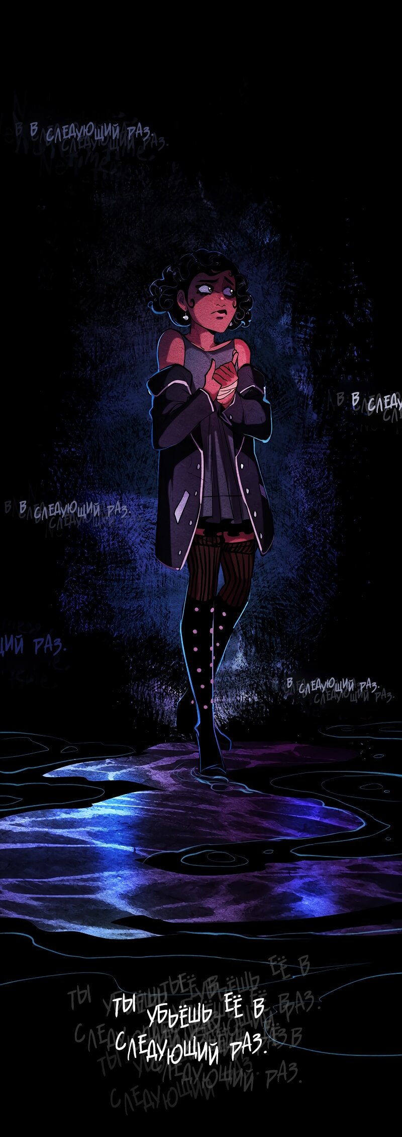 Манга Академия Невермор - Глава 125 Страница 40