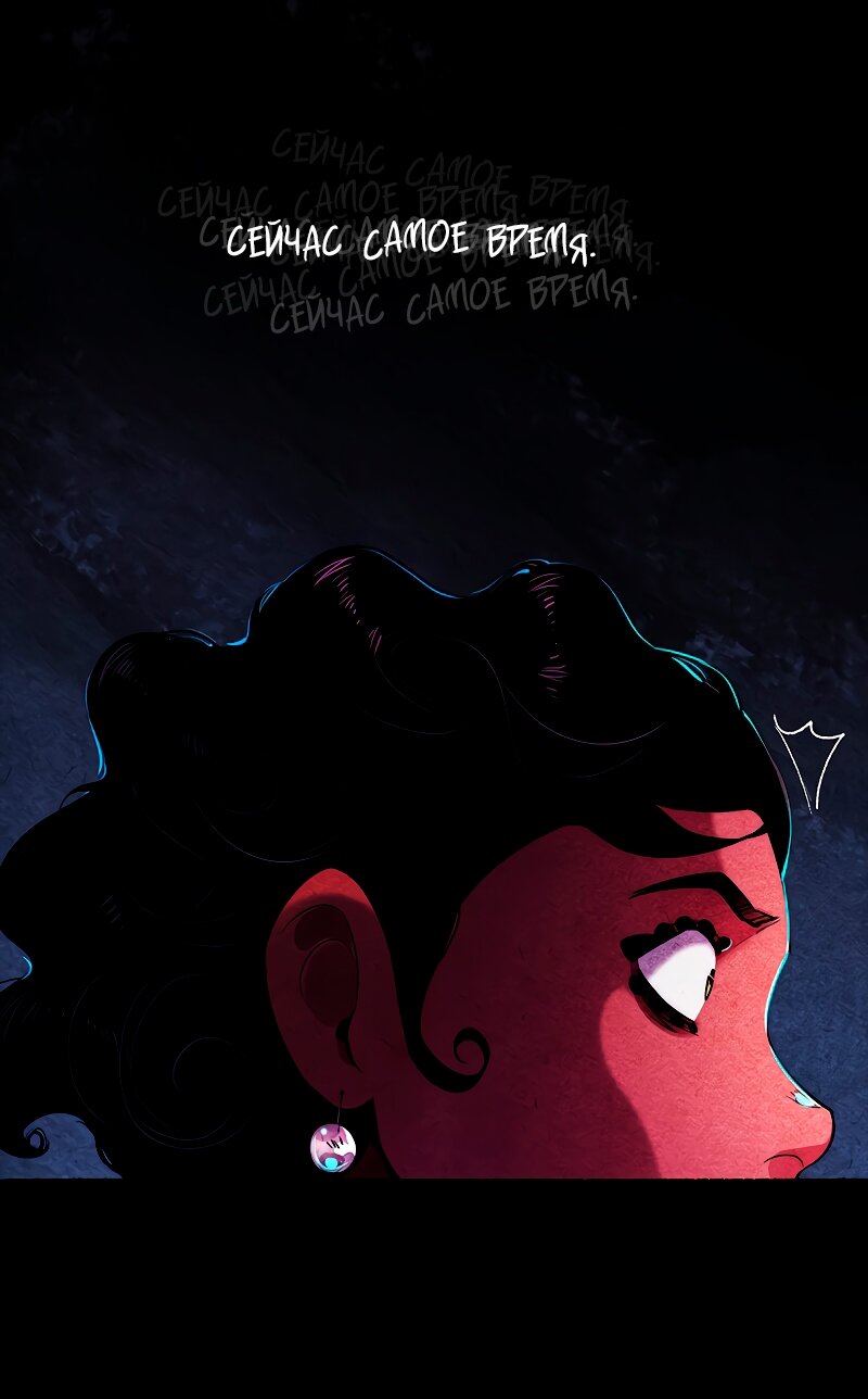 Манга Академия Невермор - Глава 125 Страница 15