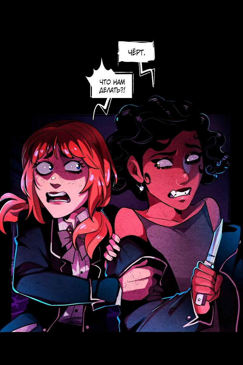 Манга Академия Невермор - Глава 125 Страница 8