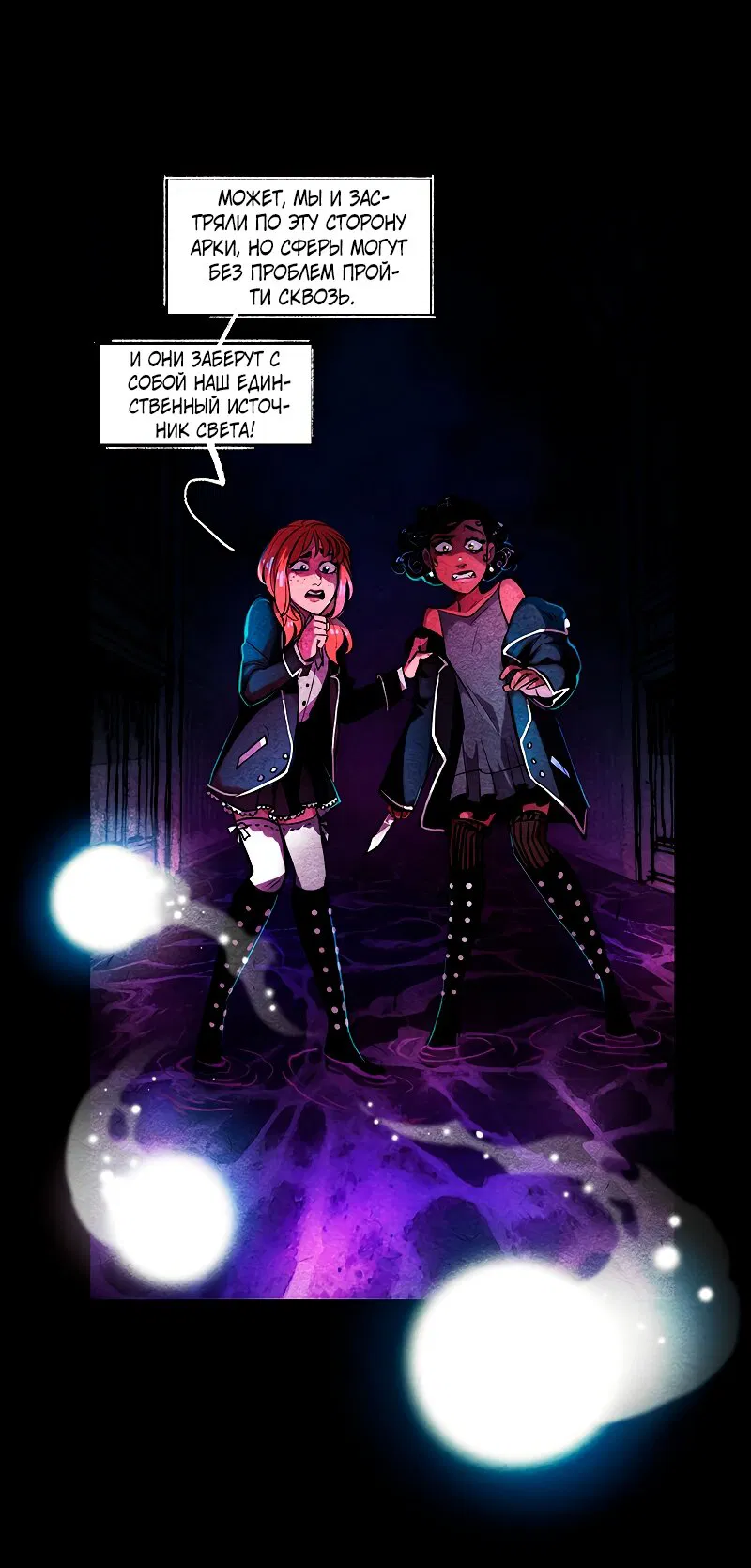 Манга Академия Невермор - Глава 125 Страница 7