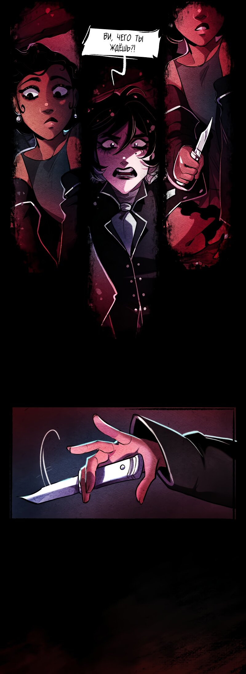 Манга Академия Невермор - Глава 125 Страница 26