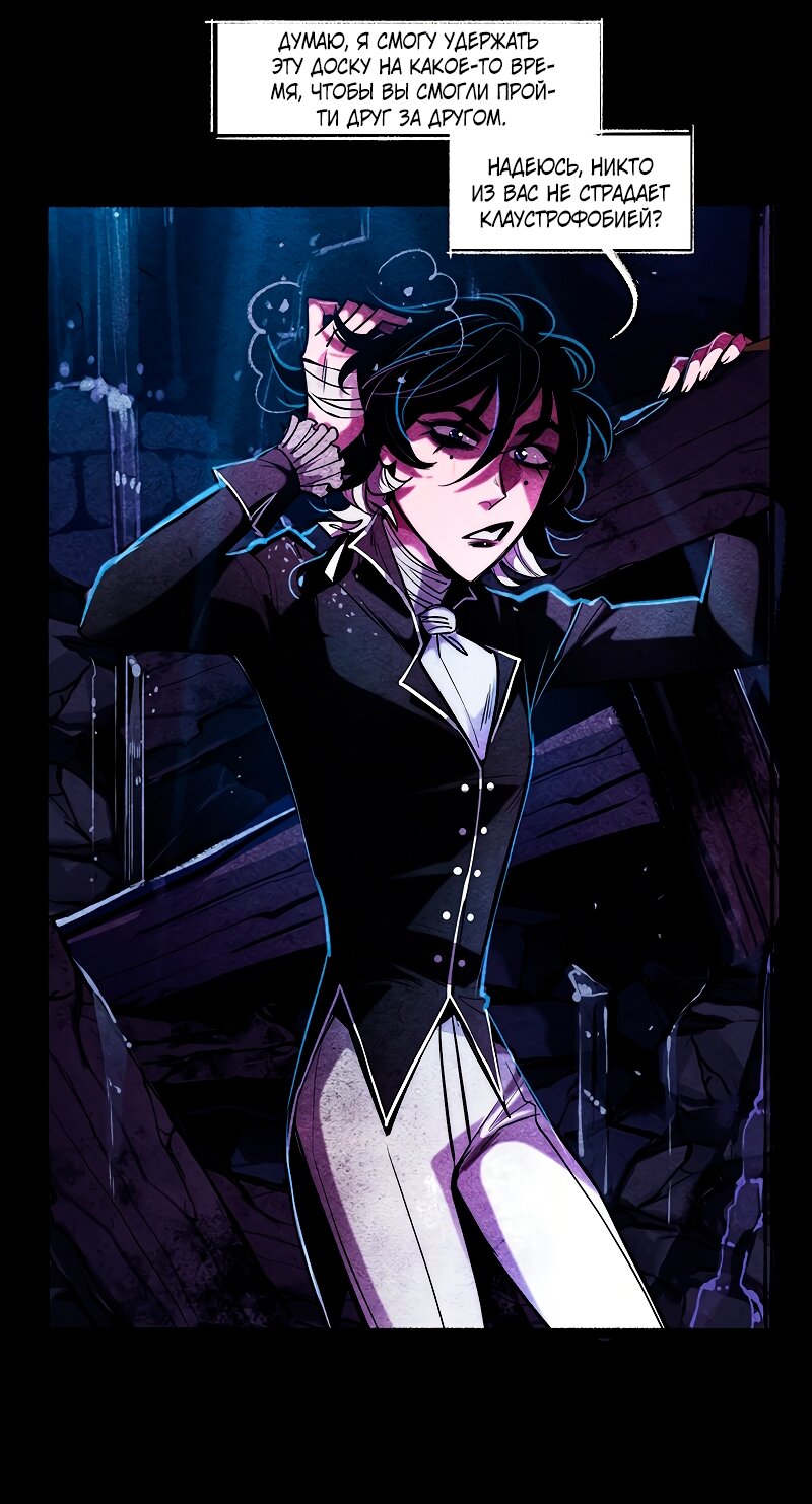 Манга Академия Невермор - Глава 125 Страница 10