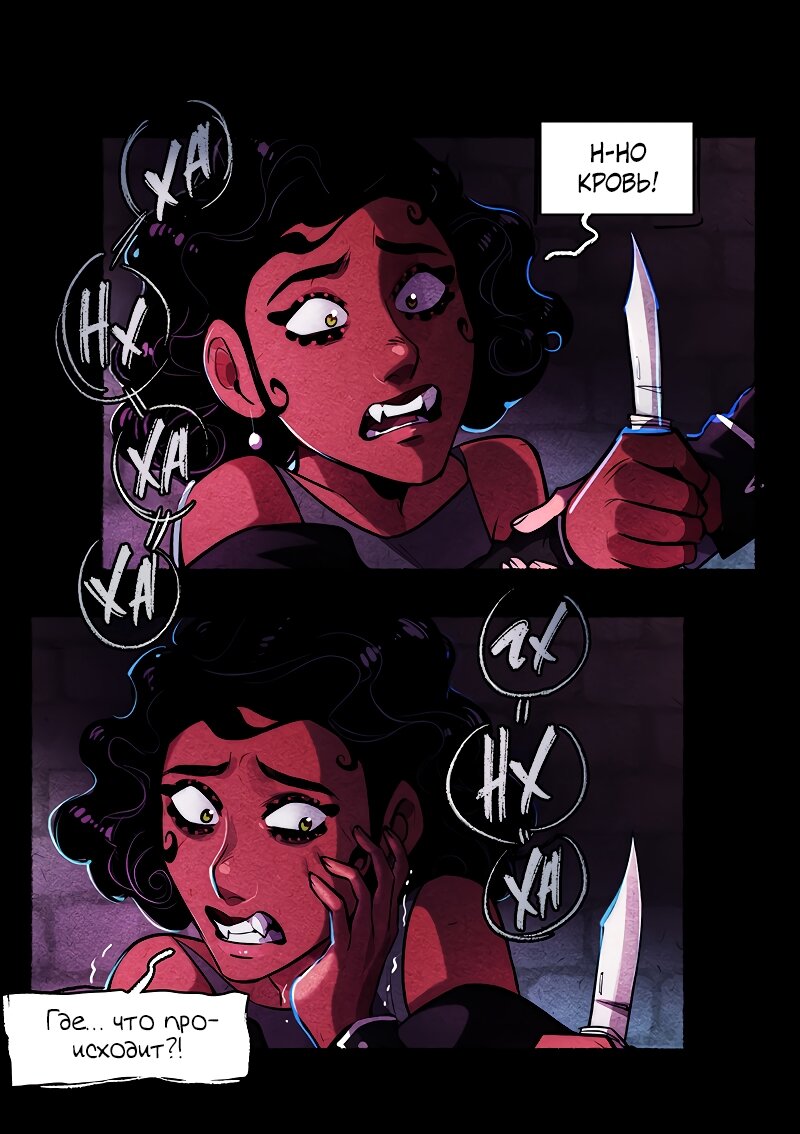 Манга Академия Невермор - Глава 125 Страница 33