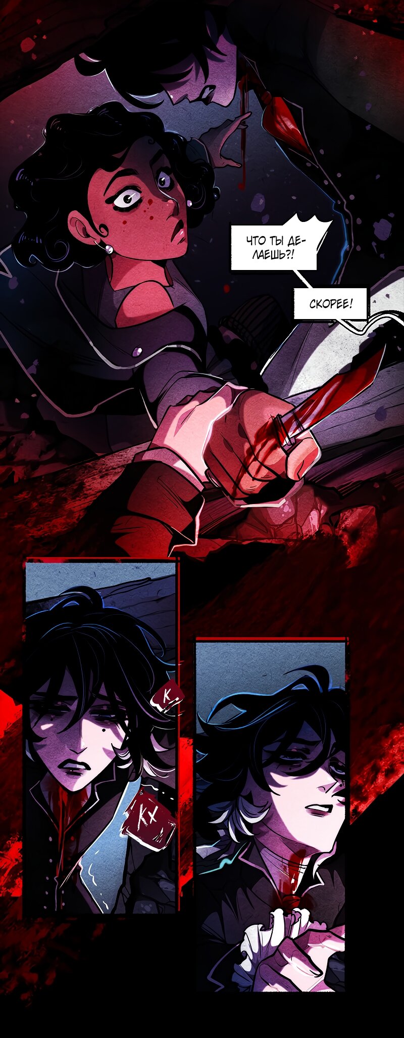 Манга Академия Невермор - Глава 125 Страница 29