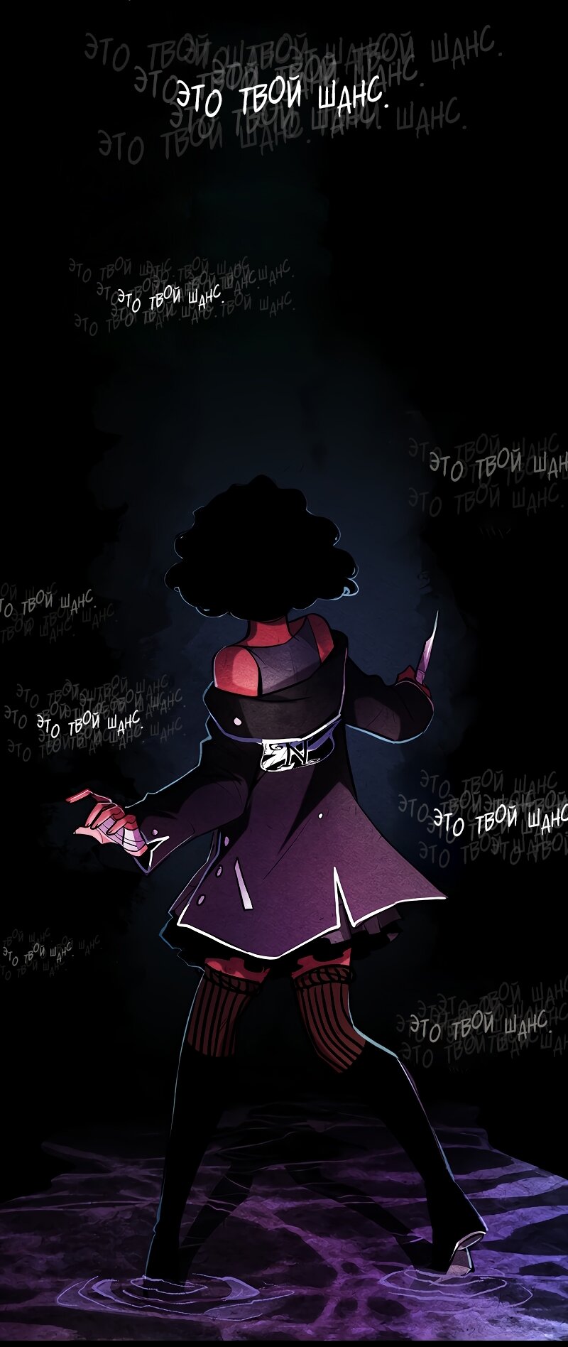 Манга Академия Невермор - Глава 125 Страница 19