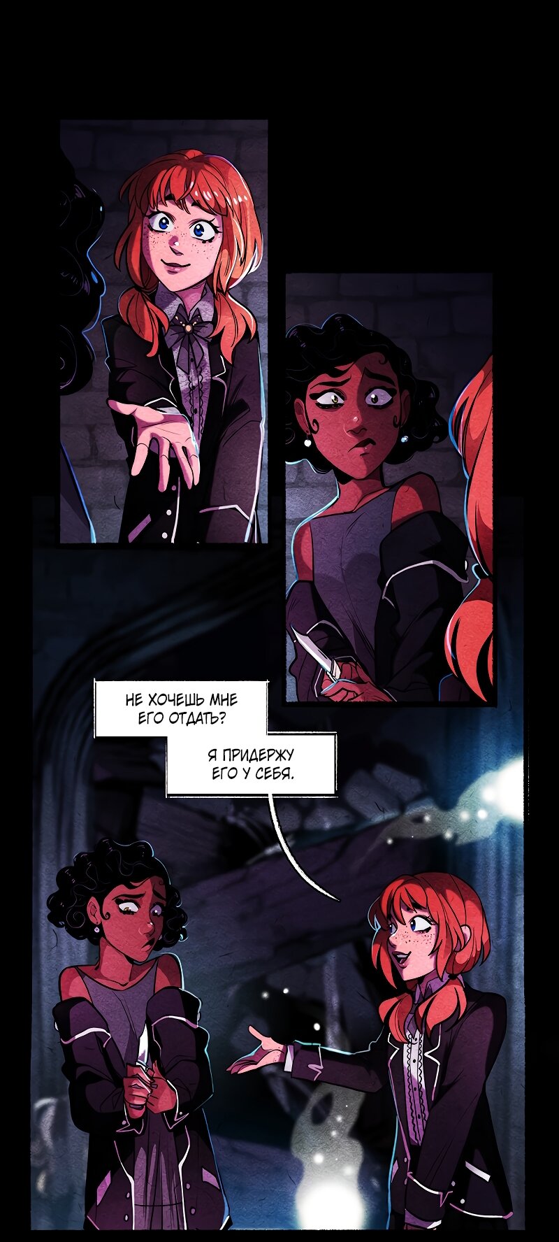 Манга Академия Невермор - Глава 125 Страница 38