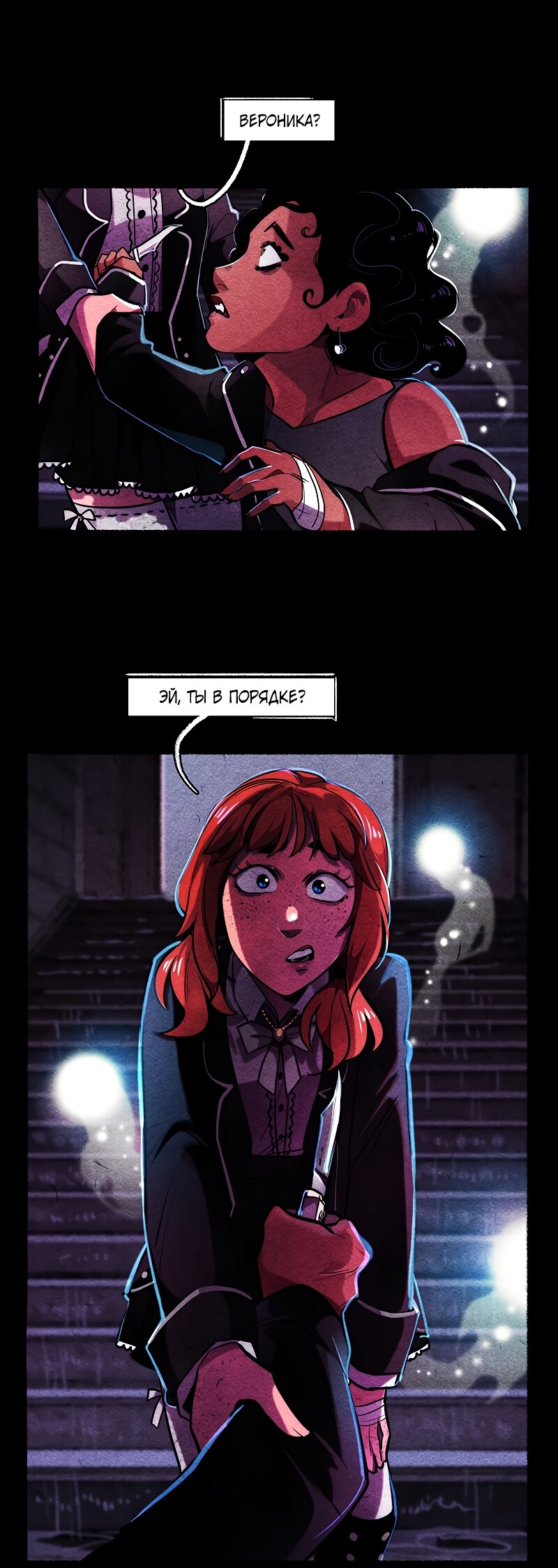 Манга Академия Невермор - Глава 125 Страница 32