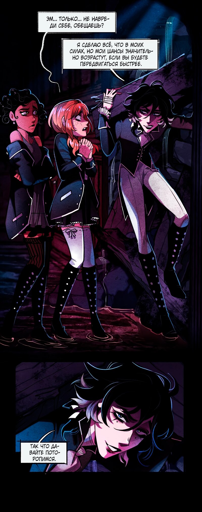 Манга Академия Невермор - Глава 125 Страница 12